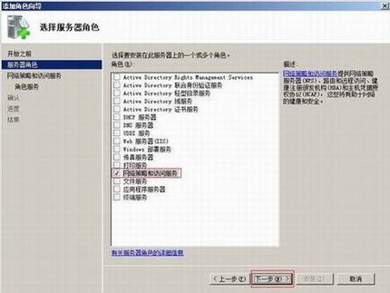 Windows 2008 ServerRadiusķ