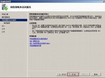 Windows 2008 ServerRadiusķ
