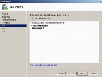 Windows 2008 ServerRadiusķ