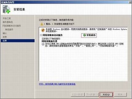 Windows 2008 ServerRadiusķ
