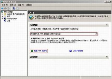 Windows 2008 ServerRadiusķ