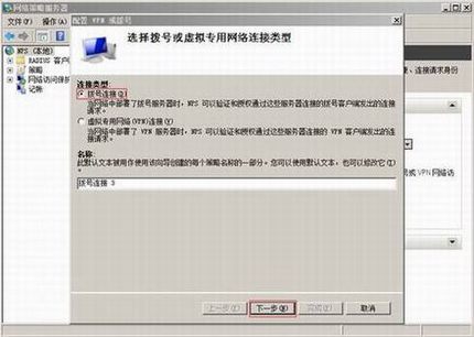 Windows 2008 ServerRadiusķ