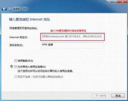 VPNWin7 PPTP(L2TP)ͻˣ