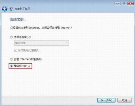 VPNWindows Vista PPTP(L2TP)ͻˣ
