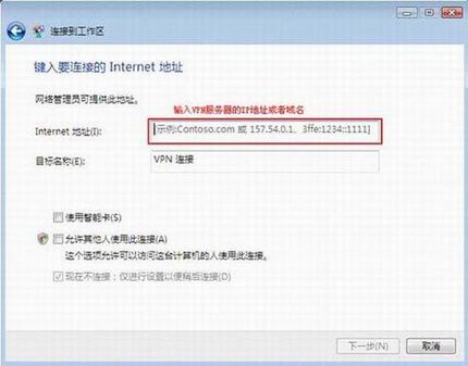 VPNWindows Vista PPTP(L2TP)ͻˣ