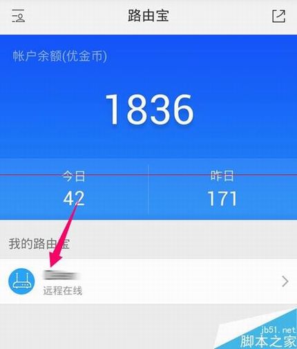 优酷路由宝TF卡内存不够怎么办?路由宝更换TF卡的教程