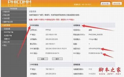教你如何设置路由器才能防蹭网,更安全!