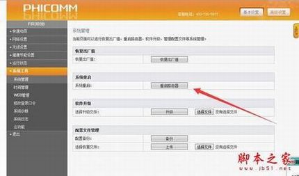 教你如何设置路由器才能防蹭网,更安全!