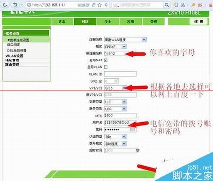 中兴光猫路由器ZXV10 H108L怎么设置网络最好?