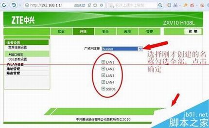中兴光猫路由器ZXV10 H108L怎么设置网络最好?