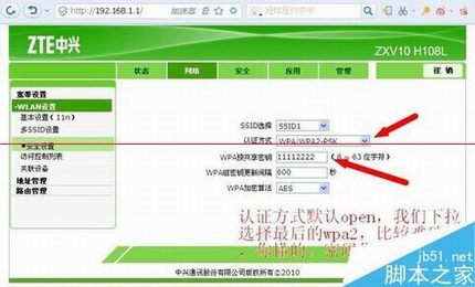 中兴光猫路由器ZXV10 H108L怎么设置网络最好?