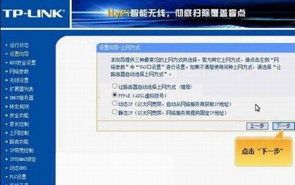 èôãTP-Linkè·ʹý̳ϸͼ