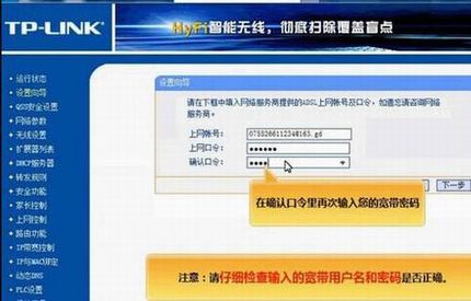 4.jpg 电力猫怎么用?TP-Link电力猫无线路由器设置使用教程详细图解