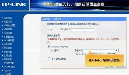 5.jpg 电力猫怎么用?TP-Link电力猫无线路由器设置使用教程详细图解