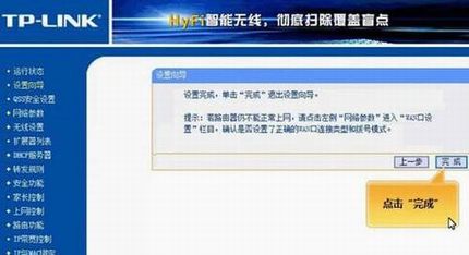 èôãTP-Linkè·ʹý̳ϸͼ