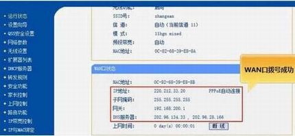 7.jpg 电力猫怎么用?TP-Link电力猫无线路由器设置使用教程详细图解