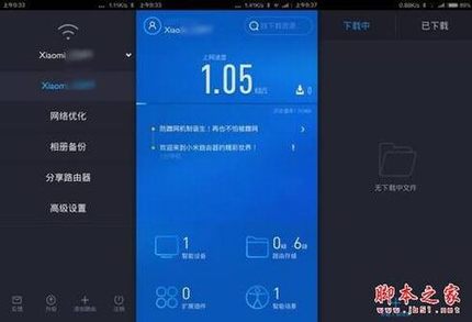 荣耀路由与小米路由mini对比体验测评