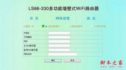 装上墙壁的无线路由 墙壁式无线路由 LS86-330 体验