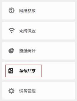 [TL-TR961 2500ƶ] 洢-Wi-Fiģʽ