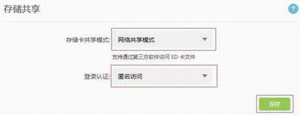 [TL-TR961 2500ƶ] 洢-Wi-Fiģʽ