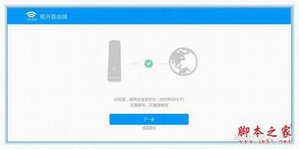 酷开智能无线路由开箱深度评测