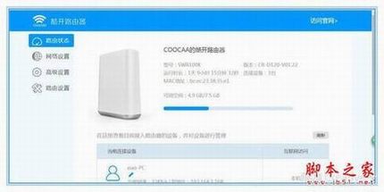 酷开智能无线路由开箱深度评测