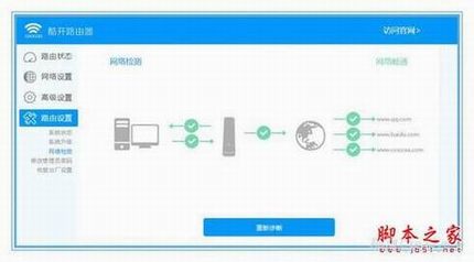 酷开智能无线路由开箱深度评测