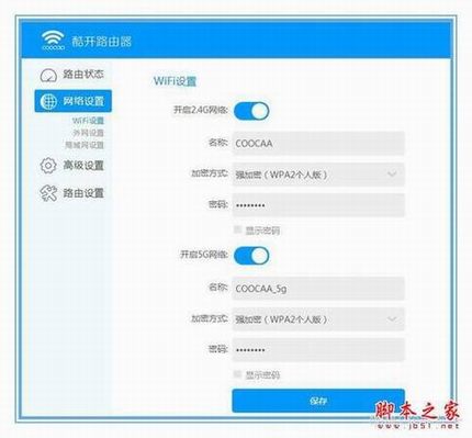 酷开智能无线路由开箱深度评测