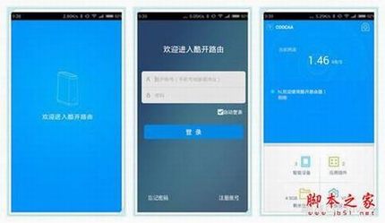 酷开智能无线路由开箱深度评测