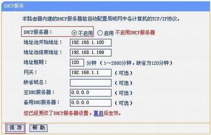 [TL-WR2041+] ε߽ʹã