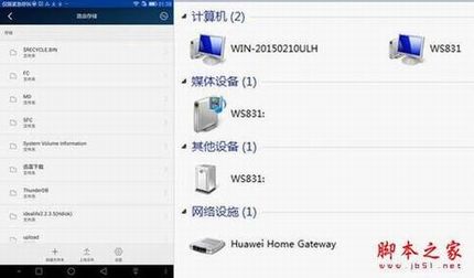 双核wifi智能加速 小白盒 荣耀路由详细体验