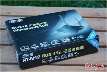 WIFI覆盖新利器 华硕RT-N12无线路由器 测评