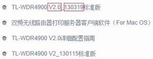 [TL-WDR4900] ָ