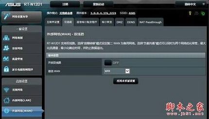 WIFI覆盖新利器 华硕RT-N12无线路由器 测评