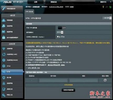 WIFI覆盖新利器 华硕RT-N12无线路由器 测评