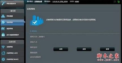 WIFI覆盖新利器 华硕RT-N12无线路由器 测评