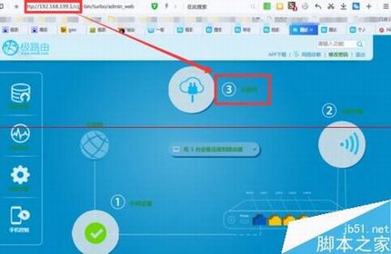 极路由怎么申请开发者权限?极路由开发者模式的详细教程