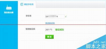 极路由怎么申请开发者权限?极路由开发者模式的详细教程