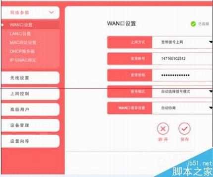 路由器怎么设置后面再连接若干个路由器?
