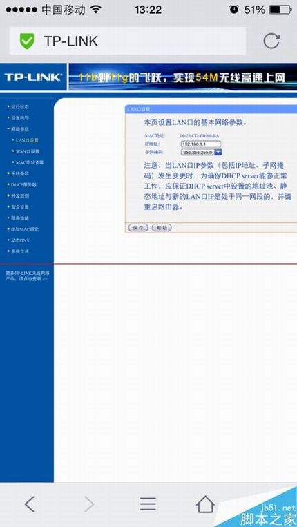 路由器怎么设置后面再连接若干个路由器?
