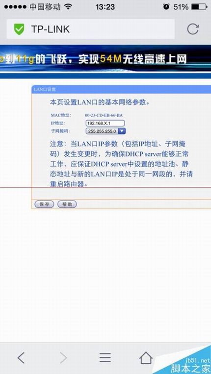 路由器怎么设置后面再连接若干个路由器?