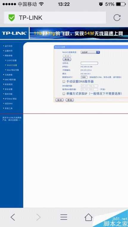 路由器怎么设置后面再连接若干个路由器?