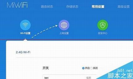 小米路由器DNS地址可以修改吗?小米路由器设置DNS地址的教程