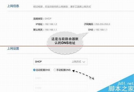 小米路由器DNS地址可以修改吗?小米路由器设置DNS地址的教程