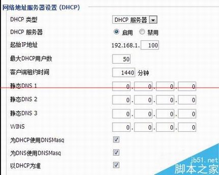 DD-WRT路由器怎么桥接?