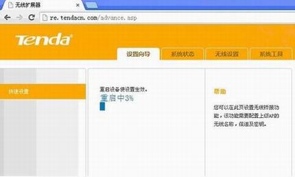 6.jpg 腾达A301无线中继器怎么设置?腾达A301设置教程图文详解