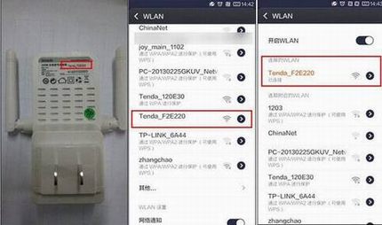 12.jpg 腾达A301无线中继器怎么设置?腾达A301设置教程图文详解