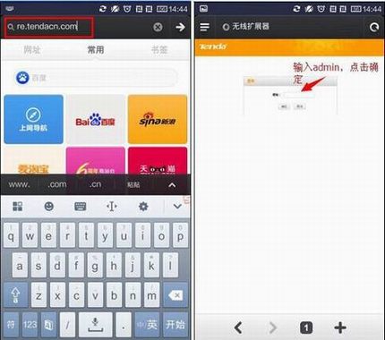 13.jpg 腾达A301无线中继器怎么设置?腾达A301设置教程图文详解