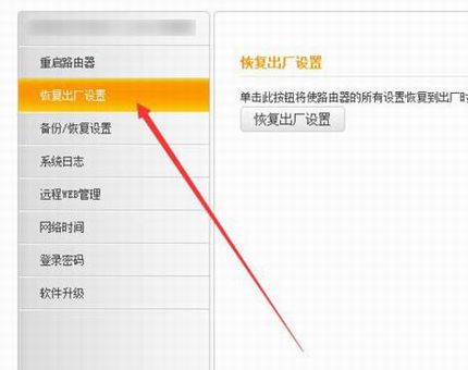 2.jpg 腾达路由器怎么恢复出厂设置?2种使Tenda路由器恢复出厂设置的方