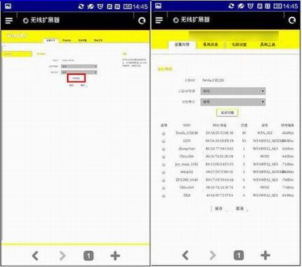 14.jpg 腾达A301无线中继器怎么设置?腾达A301设置教程图文详解